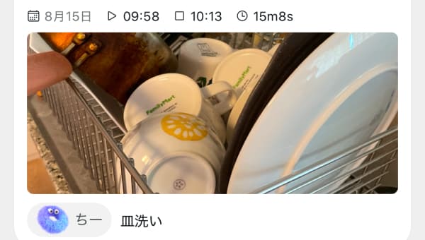Timeline Feature